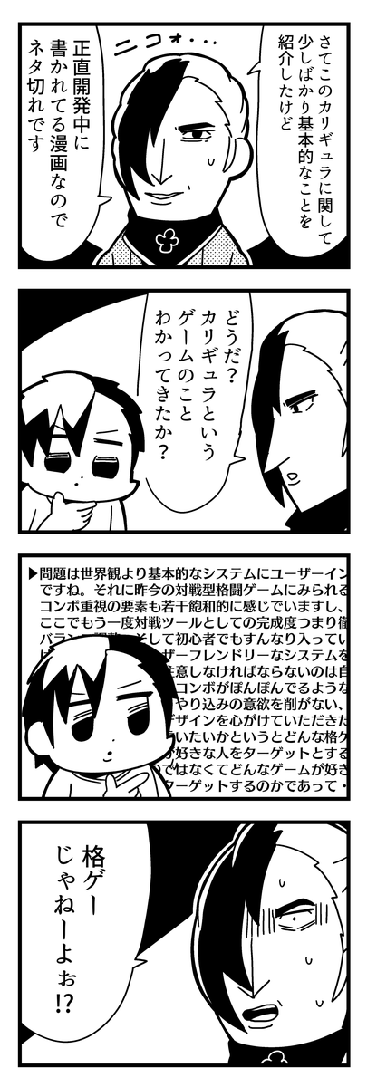 satake shougo and male protagonist (caligula) drawn by bkub