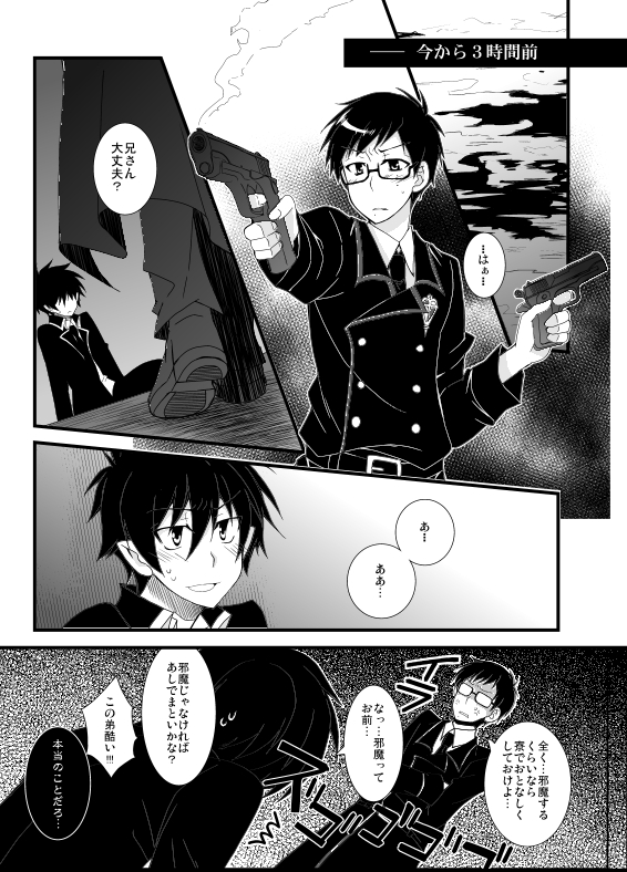 okumura rin and okumura yukio (ao no exorcist) drawn by miyanami_yuuki