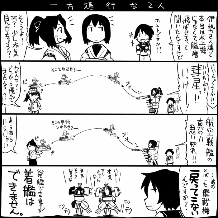 ryuujou, houshou, mogami, hyuuga, and ise (kantai collection) drawn by sakazaki_freddy