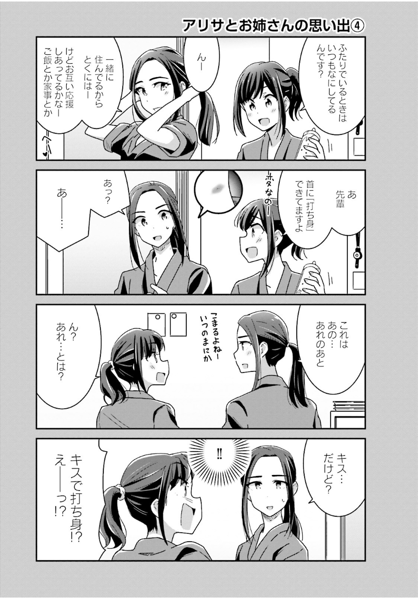 suzuki arisa (akarui kioku soushitsu) drawn by oku_tamamushi