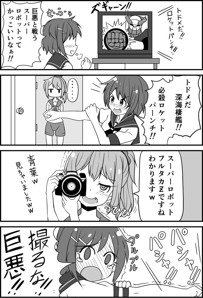 aoba and furutaka (kantai collection) drawn by kodachi_(kuroyuri_shoukougun)