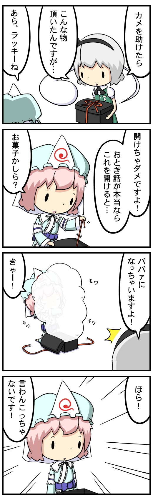 konpaku youmu and saigyouji yuyuko (touhou) drawn by potaaju