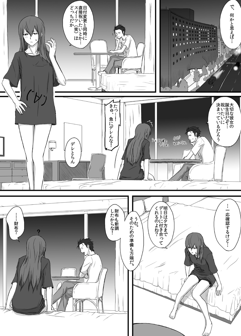 makise kurisu and okabe rintarou (steins;gate) drawn by tetsu10ru