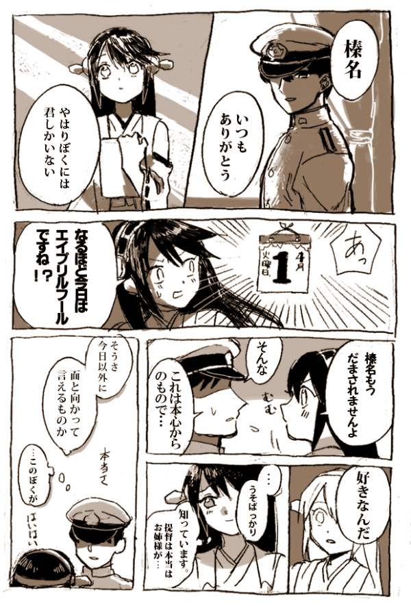 admiral and haruna (kantai collection) drawn by shigemitsu_jun