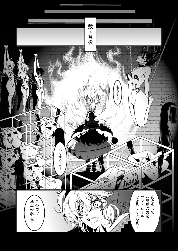 komeiji satori (touhou) drawn by warugaki_(sk-ii)