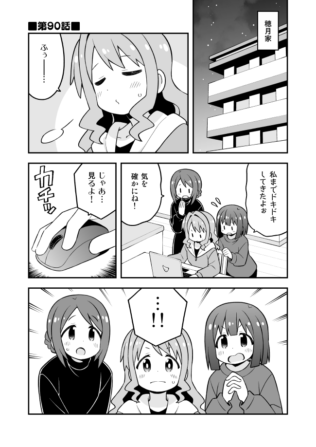 hozuki momiji, hozuki kaede, and hozuki kasumi (onii-chan wa oshimai!) drawn by nekotoufu