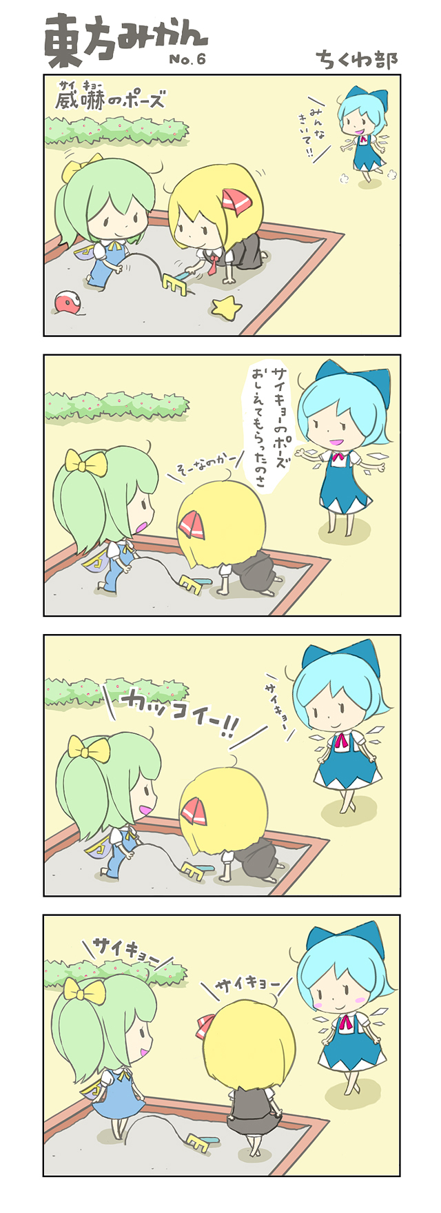 cirno, rumia, and daiyousei (touhou) drawn by chikuwabu