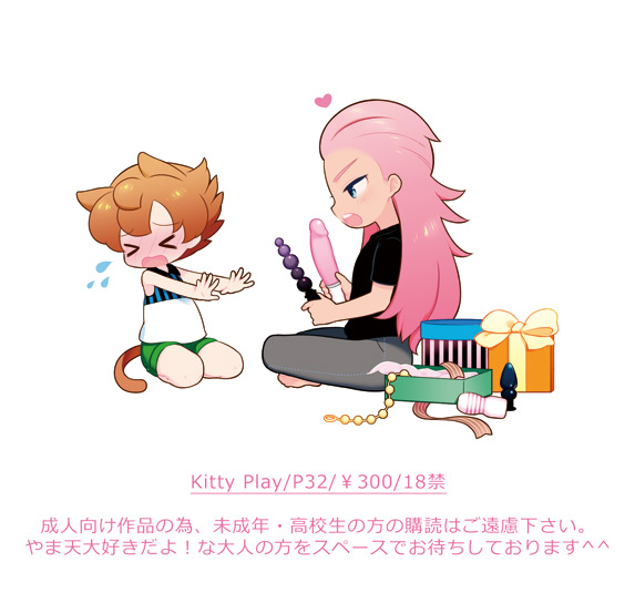 inazuma eleven and 2 more drawn by tooru