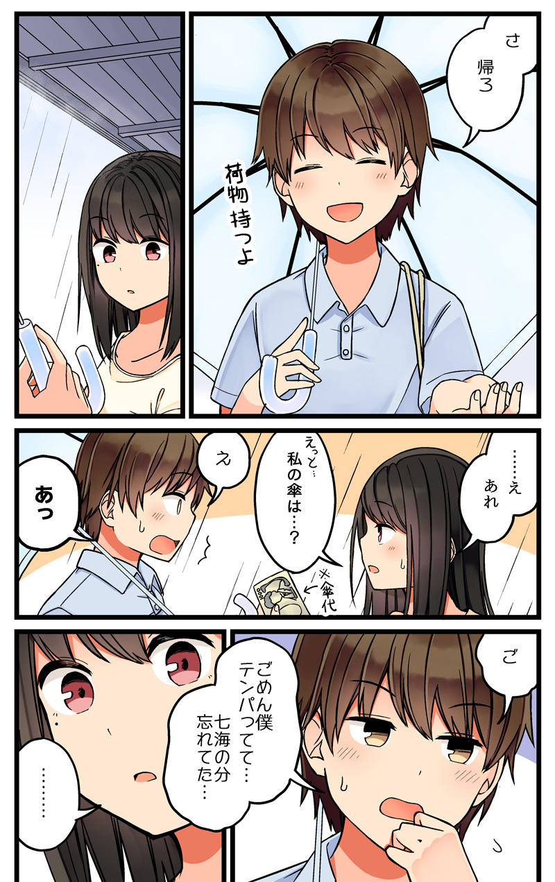 ousaka nanami (real mo tama ni wa uso wo tsuku) drawn by niichi_(komorebi-palette)