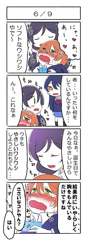 tojo nozomi, sonoda umi, and hoshizora rin (love live! and 1 more) drawn by ast