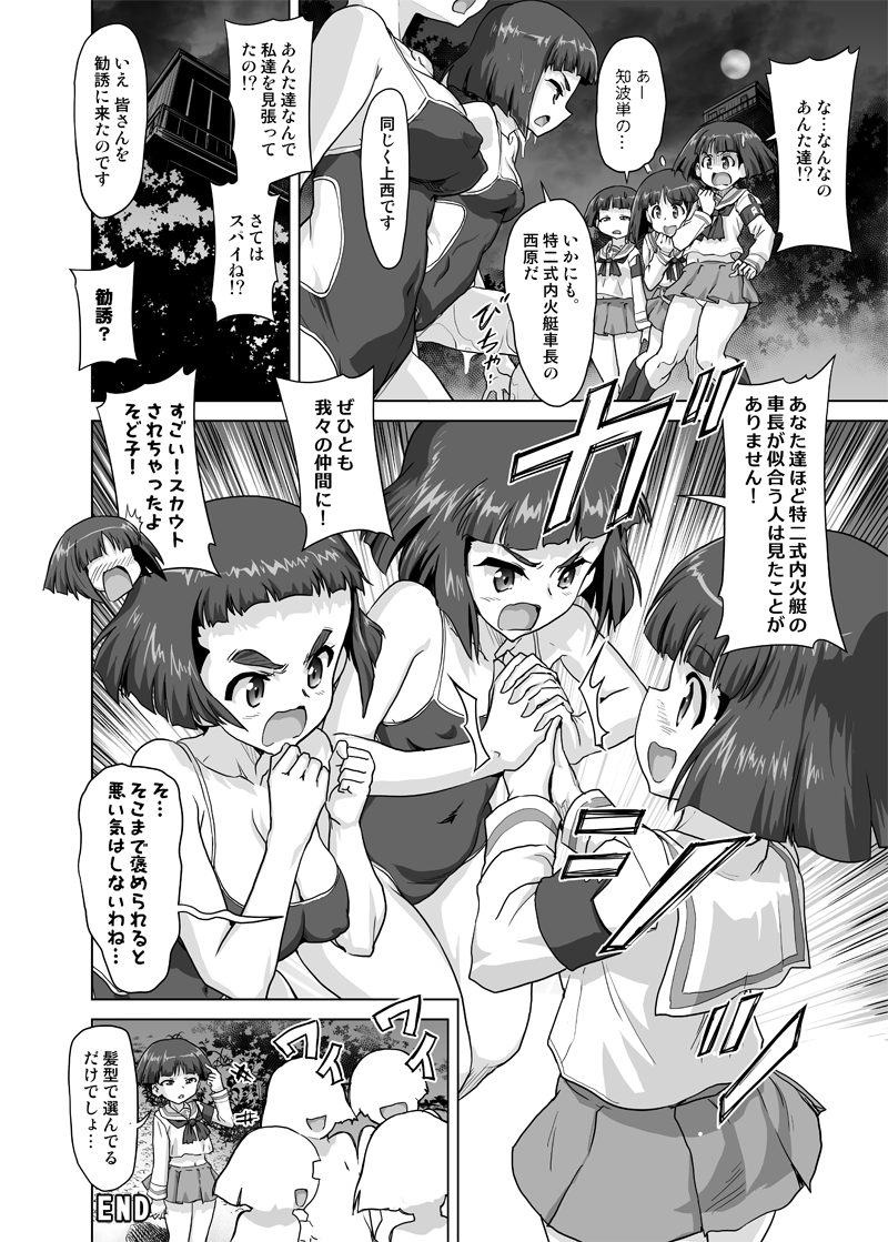 sono midoriko, gotou moyoko, konparu nozomi, nishihara yasoko, and uenishi chiyoko (girls und panzer and 1 more) drawn by gemu555