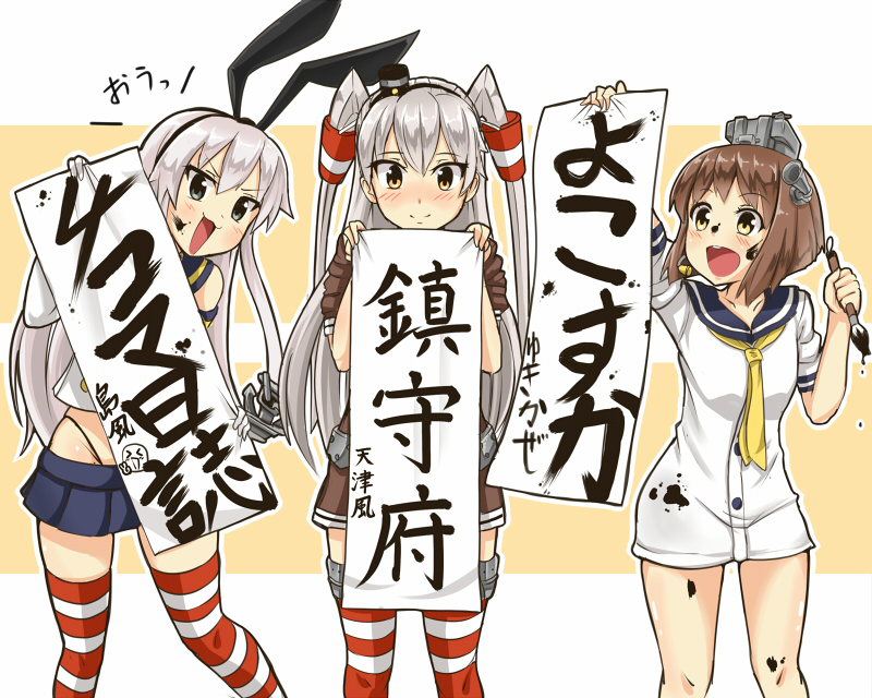 shimakaze, amatsukaze, and yukikaze (kantai collection) drawn by hawe_king