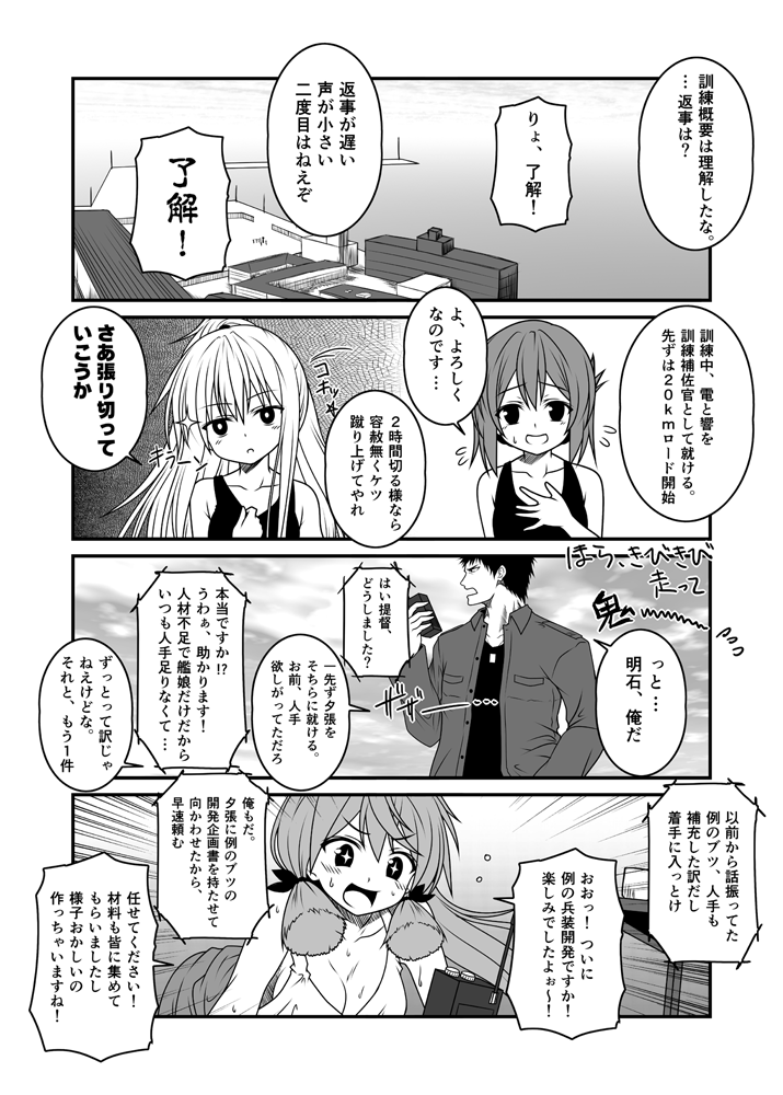 admiral, hibiki, inazuma, akashi, and kamio reiji (kantai collection) drawn by yua_(checkmate)