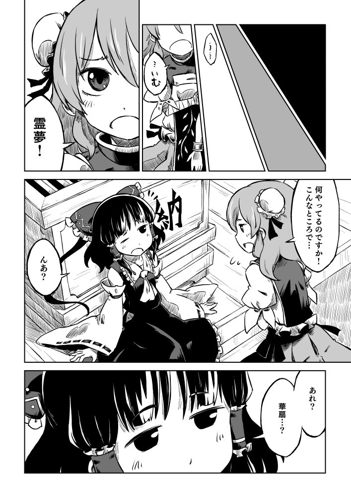 hakurei reimu and ibaraki kasen (touhou) drawn by sonson_(eleven)
