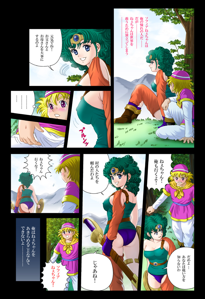 heroine and hoffman (dragon quest and 1 more) drawn by kumogakure_saizou