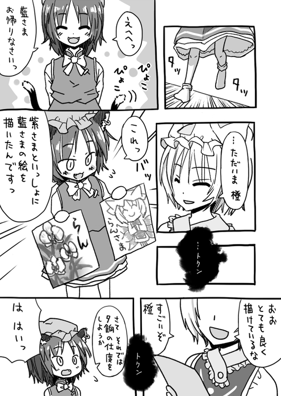 yakumo ran and chen (touhou) drawn by morioka_itari