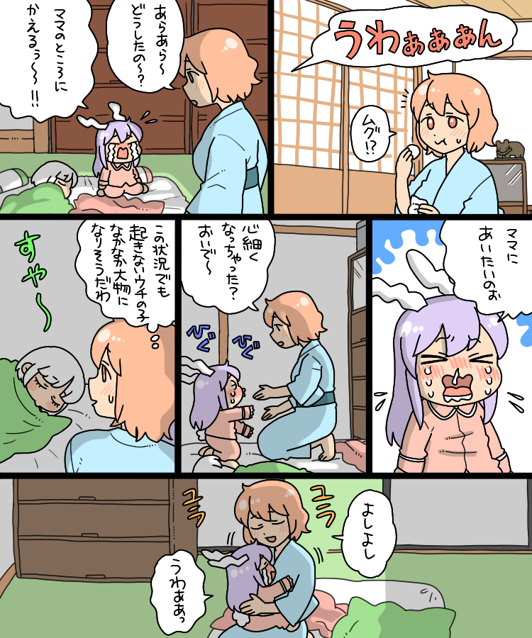 konpaku youmu, reisen udongein inaba, and saigyouji yuyuko (touhou) drawn by koyama_shigeru
