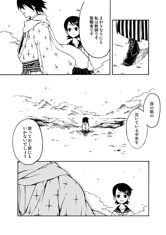 itoshiki nozomu and fuura kafuka (sayonara zetsubou sensei) drawn by shanghai_man