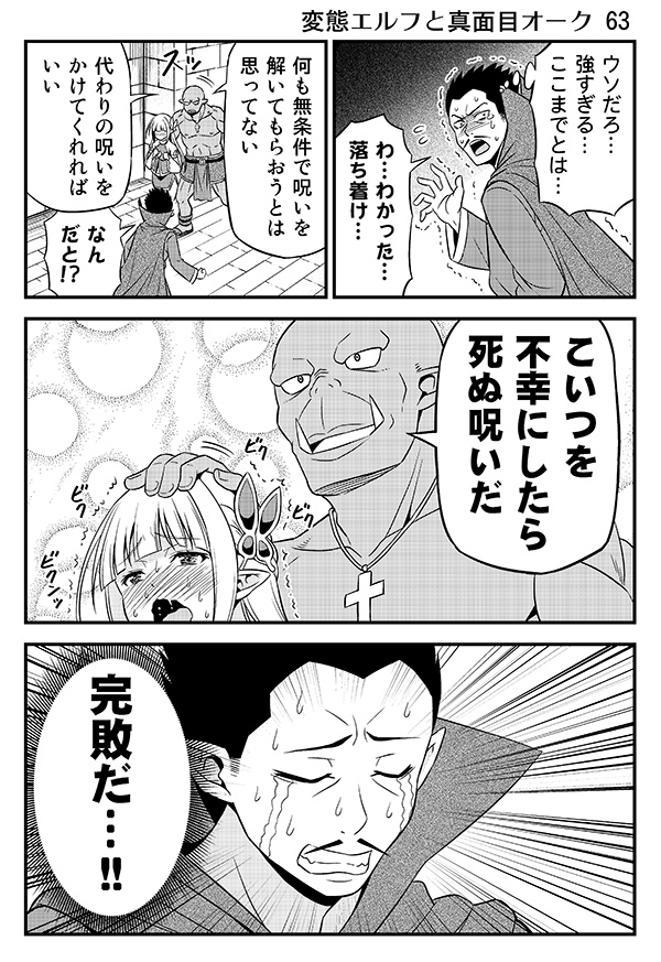 libe, friden, and libe's father (original and 1 more) drawn by tomokichi