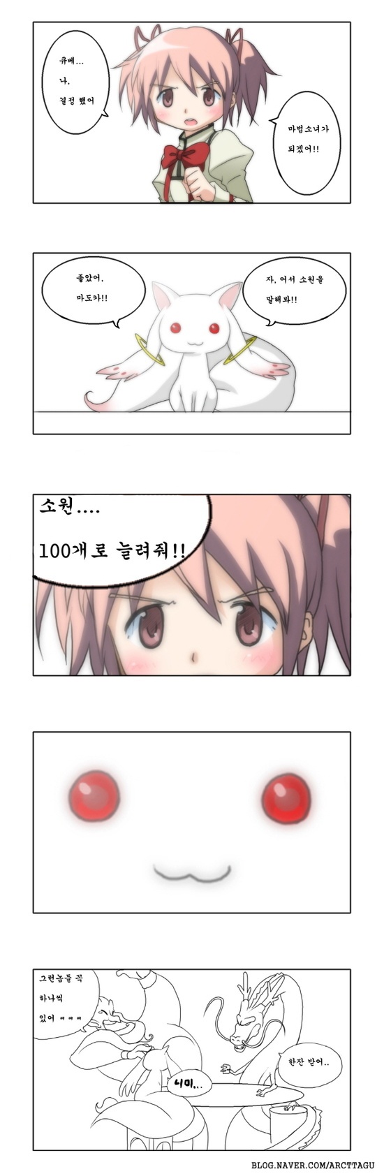 kaname madoka, kyubey, shenron, and genie (mahou shoujo madoka magica and 3 more) drawn by rheez_(arcttagu)