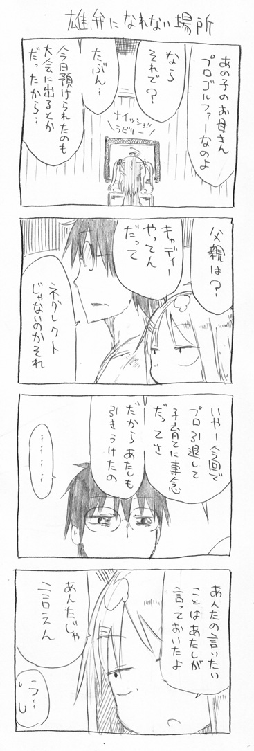 tsunashi hajime and tsunashi kaoru (danna ga nani wo itte iru ka wakaranai ken) drawn by cool-kyou_shinja
