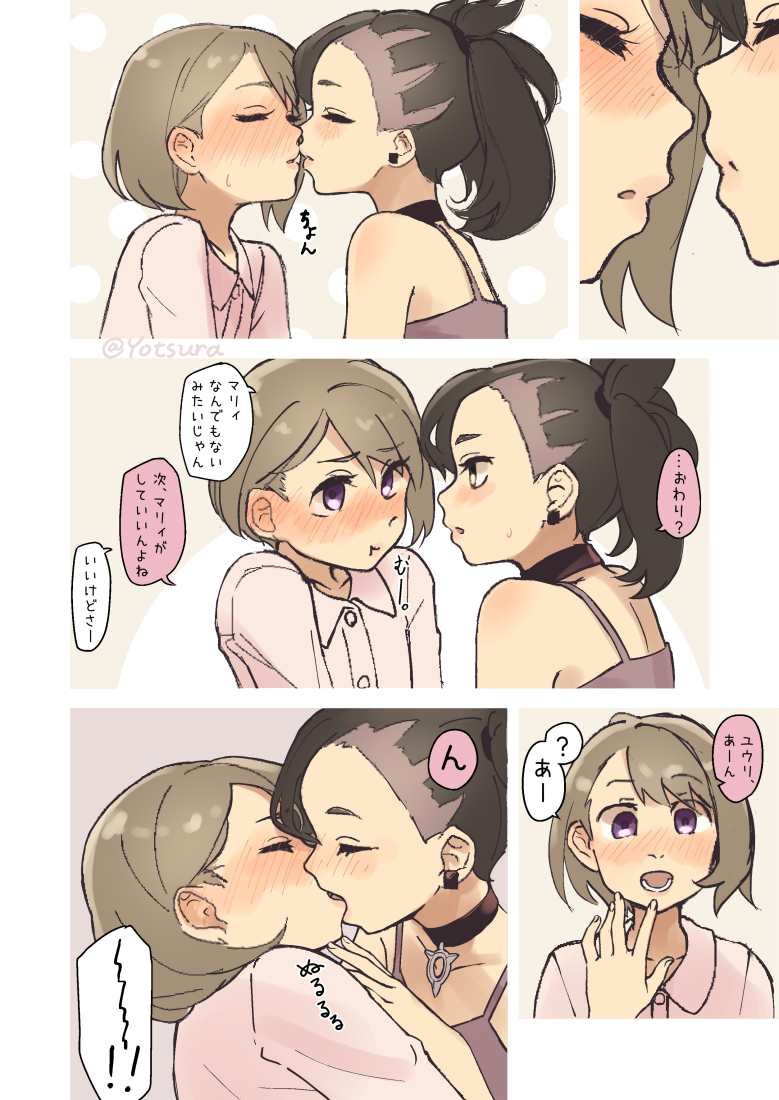 marnie and gloria (pokemon and 1 more) drawn by yotsura