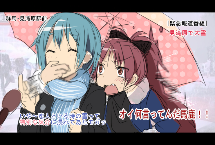 miki sayaka and sakura kyoko (mahou shoujo madoka magica) drawn by nochita_shin