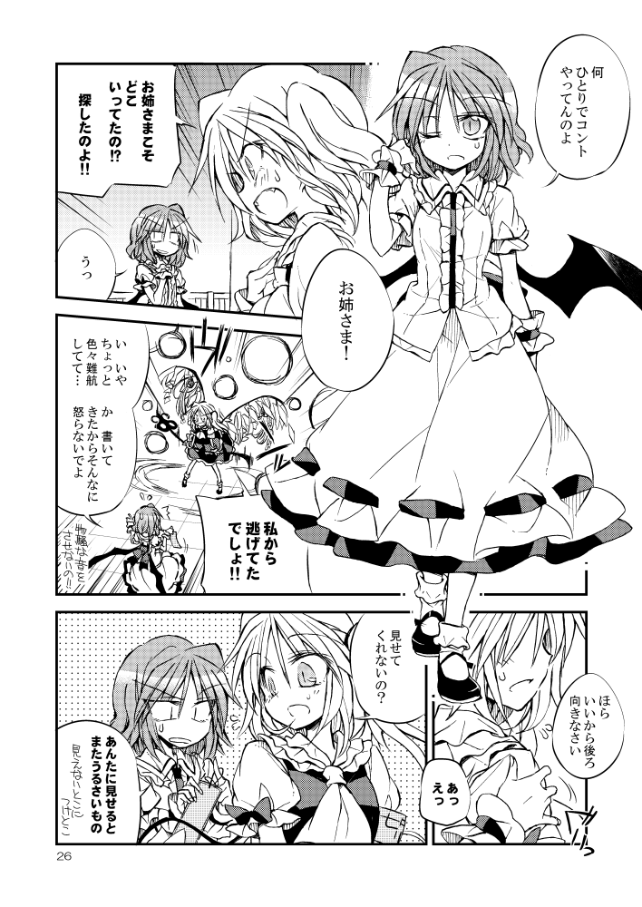 remilia scarlet and flandre scarlet (touhou) drawn by satou_kibi