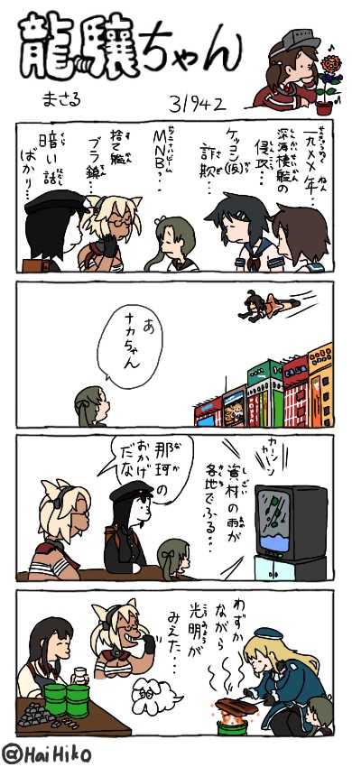 akagi, ryuujou, atago, musashi, naka, and 2 more (kantai collection) drawn by hai_to_hickory