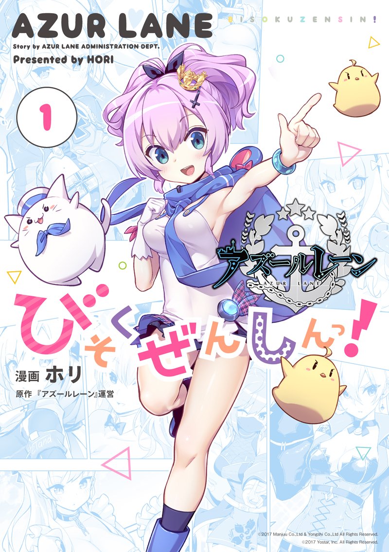 manjuu, javelin, and meowfficer (azur lane and 1 more) drawn by hori_(hori_no_su)