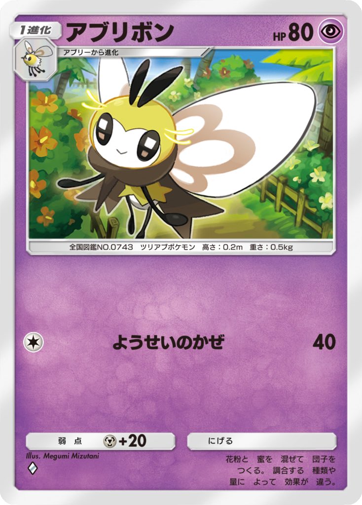 ribombee (pokemon and 2 more) drawn by mizutani_megumi