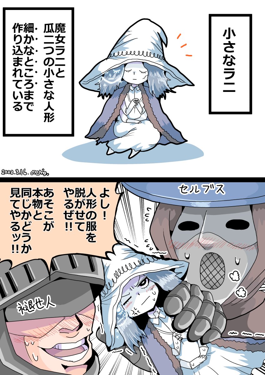 ranni the witch, tarnished, miniature ranni, preceptor seluvis, and vagabond (jojo no kimyou na bouken and 2 more) drawn by noda_ryo