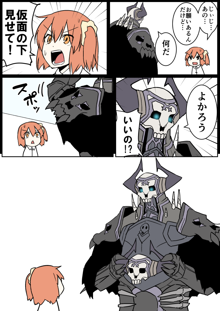 fujimaru ritsuka and king hassan (fate and 1 more) drawn by eiri_(eirri)