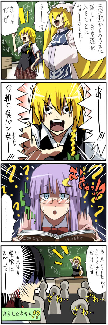 hakurei reimu, kirisame marisa, patchouli knowledge, and yakumo ran (touhou) drawn by pageratta
