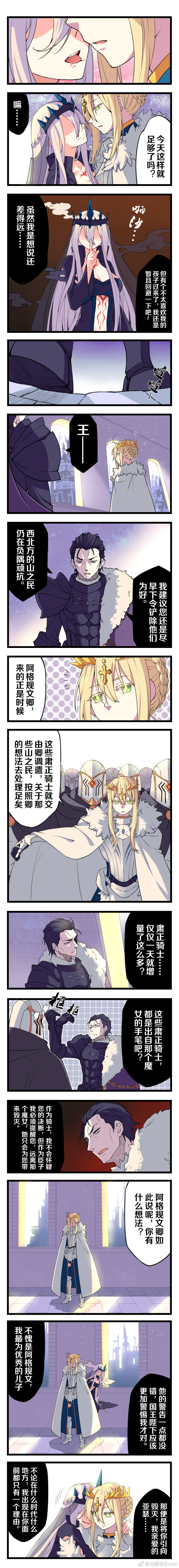 artoria pendragon, morgan le fay, lion king, and agravain (fate and 2 more) drawn by beichen_xiaobei