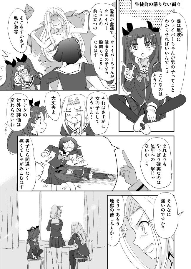 artoria pendragon, saber, tohsaka rin, waver velvet, and irisviel von einzbern (fate and 1 more) drawn by shimazaki_mujirushi