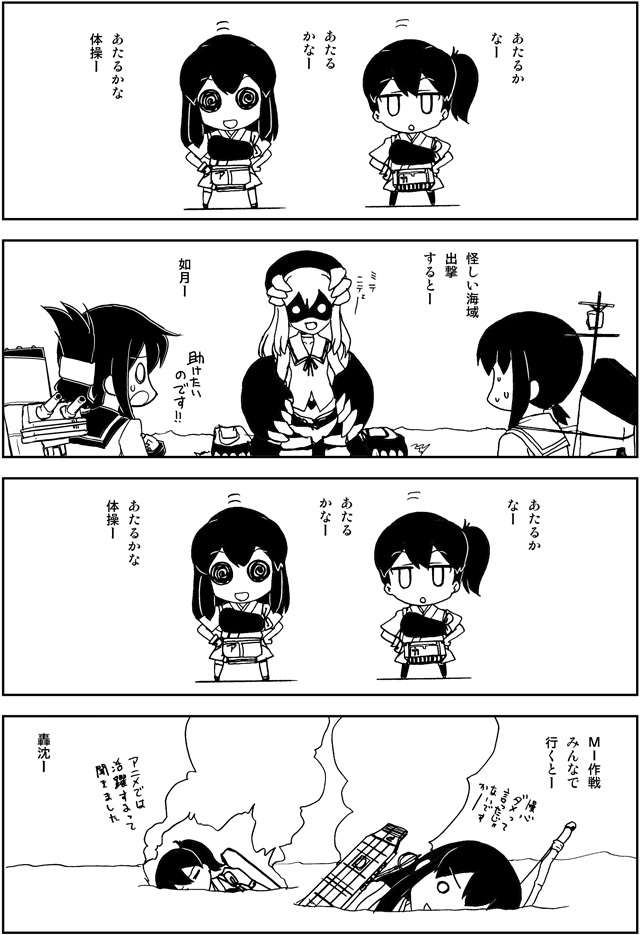 kaga, inazuma, akagi, fubuki, kisaragi, and 1 more (kantai collection) drawn by wasu