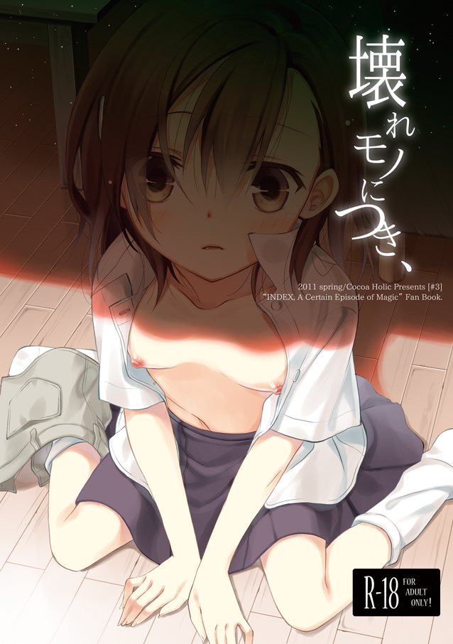 misaka mikoto (toaru majutsu no index and 1 more) drawn by yuizaki_kazuya