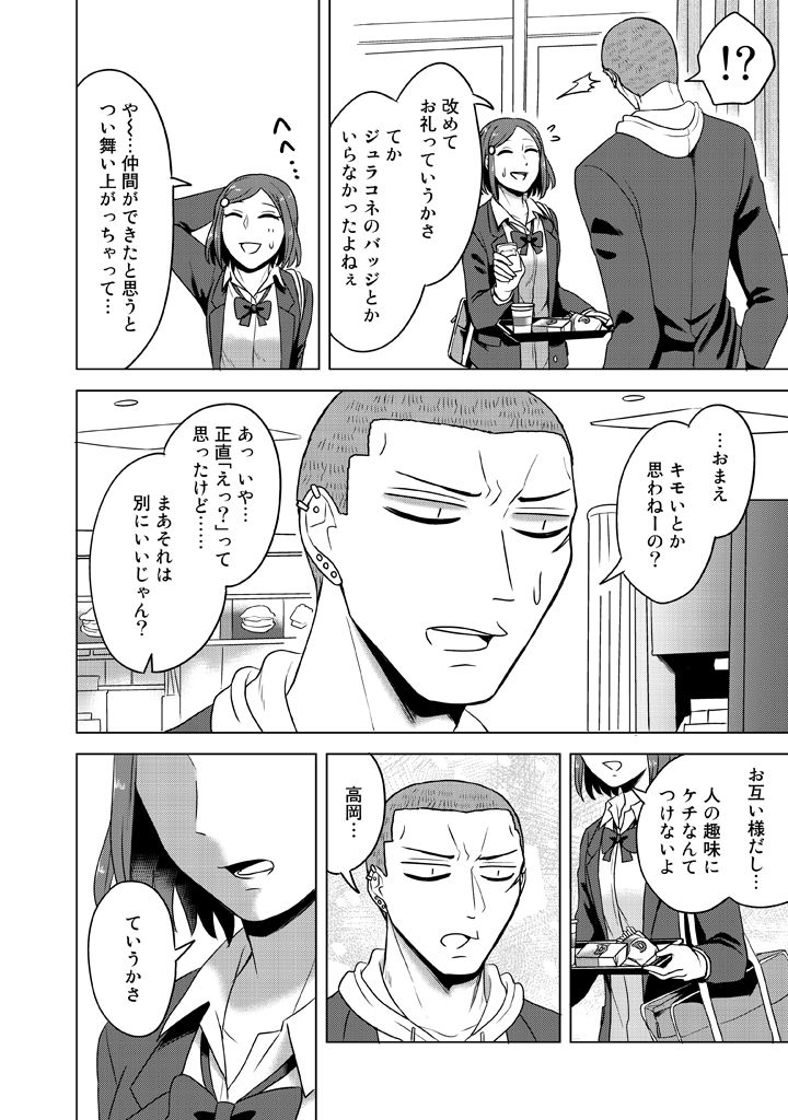 ooiwa wataru and takaoka yukari (super heroine boy) drawn by parari_(parari000)