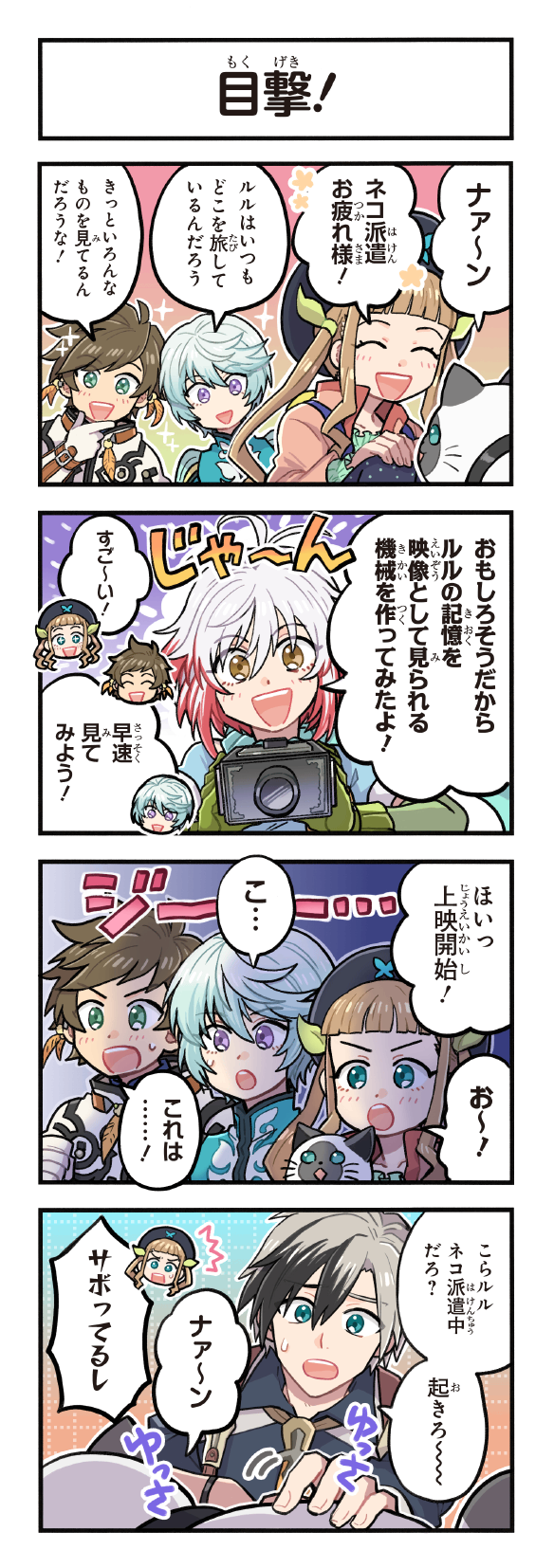 sorey, mikleo, pascal, ludger will kresnik, elle mel martha, and 1 more (tales of and 5 more) drawn by kirai_y