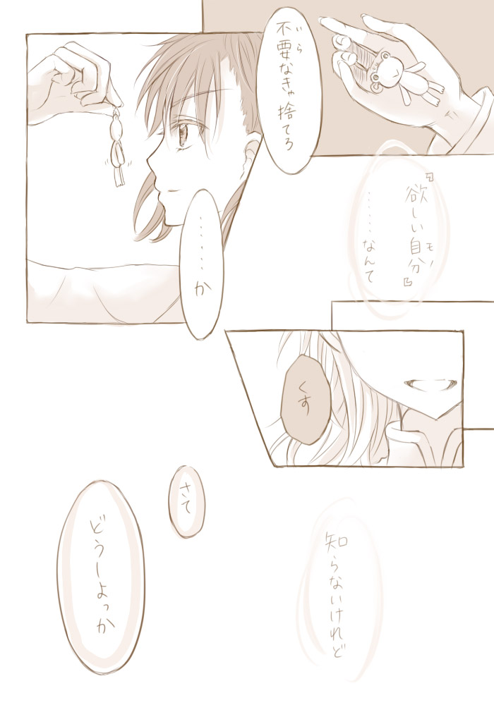 gekota and misaka worst (toaru majutsu no index and 1 more) drawn by mari_(little_crown)