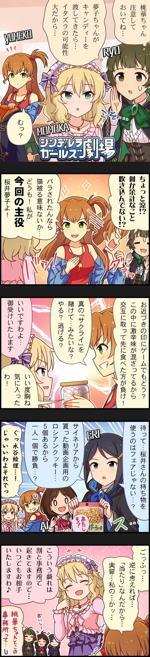 sakurai momoka, akizuki ryo, mizutani eri, hidaka ai, and sakurai yumeko (idolmaster and 3 more)