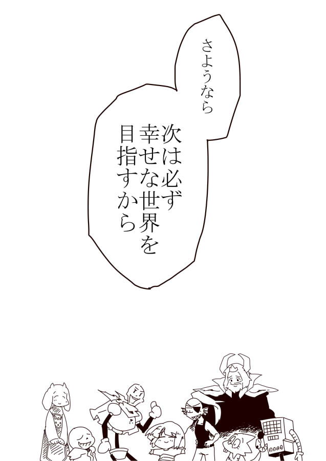 frisk, sans, papyrus, undyne, toriel, and 3 more (undertale) drawn by yosiokunn