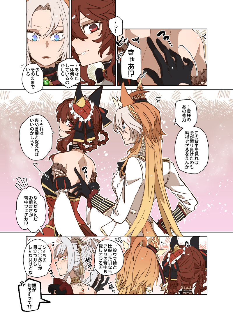 gentildonna, orfevre, and gold ship (umamusume) drawn by asuka_(junerabitts)