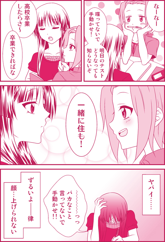 akiyama mio and tainaka ritsu (k-on!) drawn by udon_(shiratama)