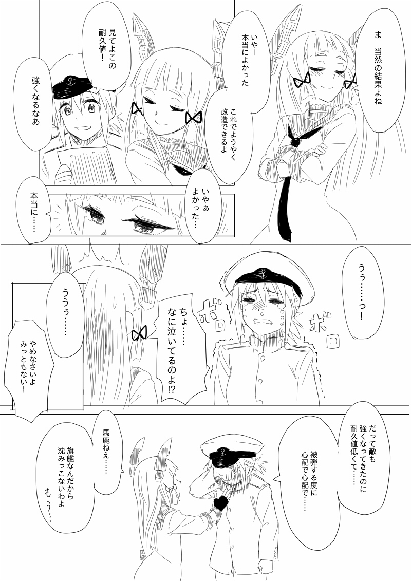 murakumo and female admiral (kantai collection) drawn by nathaniel_pennel