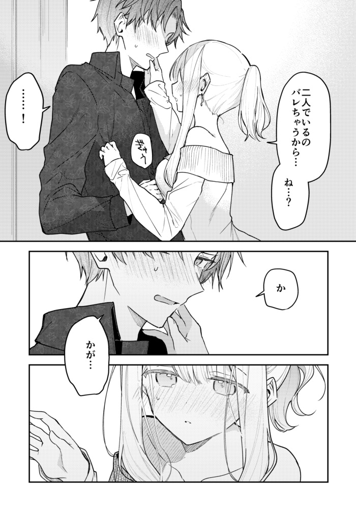 fuyukawa kagari and terui soushichi (hakanai kimi wa moukou wo hajimeru) drawn by kazutake_hazano