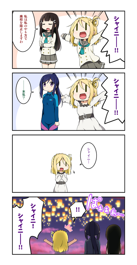 matsuura kanan, kurosawa dia, and ohara mari (love live! and 1 more) drawn by miyako_hito