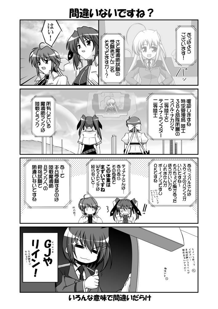 yagami hayate, subaru nakajima, reinforce zwei, and teana lanster (lyrical nanoha and 1 more) drawn by mikage_takashi