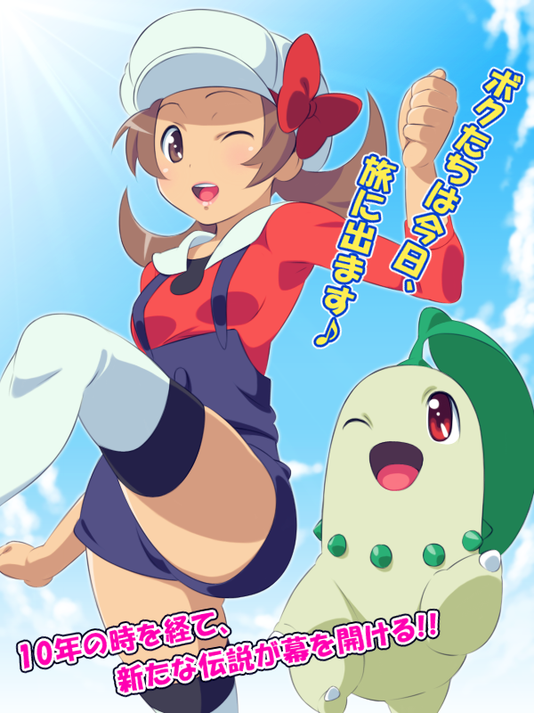 lyra and chikorita (pokemon and 1 more) drawn by yagitori
